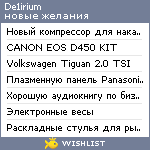 My Wishlist - de1irium