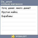 My Wishlist - de_arnst