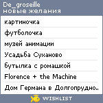 My Wishlist - de_groseille