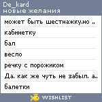 My Wishlist - de_kard