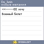 My Wishlist - de_lunin