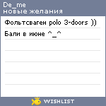 My Wishlist - de_me