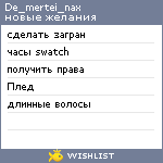 My Wishlist - de_mertei_nax