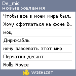 My Wishlist - de_mid