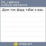 My Wishlist - de_ragimova