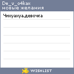 My Wishlist - de_v_o4kax