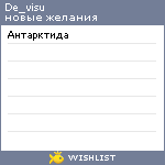 My Wishlist - de_visu