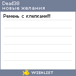 My Wishlist - dead38