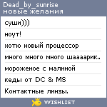 My Wishlist - dead_by_sunrise