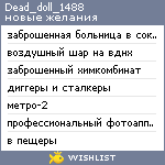 My Wishlist - dead_doll_1488