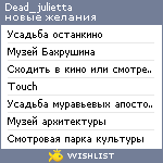 My Wishlist - dead_julietta