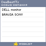 My Wishlist - deadbeatffs