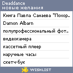 My Wishlist - deaddance