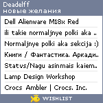 My Wishlist - deadelff