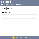 My Wishlist - deadend