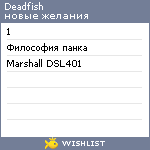 My Wishlist - deadfish