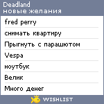 My Wishlist - deadland