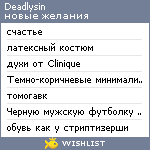 My Wishlist - deadlysin