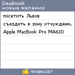 My Wishlist - deadmonk