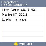 My Wishlist - deadpolecat