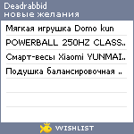 My Wishlist - deadrabbid