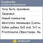 My Wishlist - deadzondor