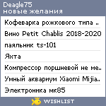 My Wishlist - deagle75