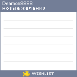 My Wishlist - deamon8888