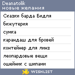 My Wishlist - deanatolik