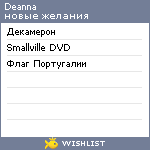 My Wishlist - deanna