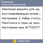 My Wishlist - deanstop