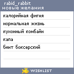 My Wishlist - dear_deer