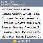 My Wishlist - dear_julia