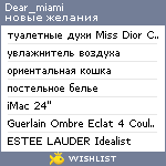 My Wishlist - dear_miami