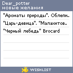 My Wishlist - dear_potter