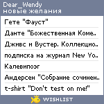 My Wishlist - dear_wendy