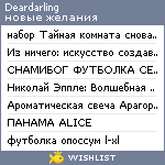 My Wishlist - deardarling