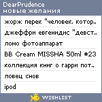 My Wishlist - dearprudence