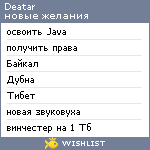 My Wishlist - deatar