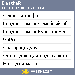 My Wishlist - deather