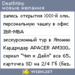 My Wishlist - deathtiny