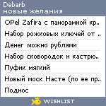 My Wishlist - debarb