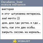 My Wishlist - decadance_lover