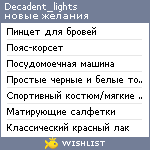 My Wishlist - decadent_lights