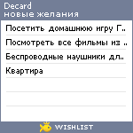 My Wishlist - decard