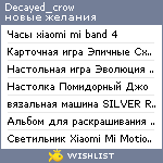 My Wishlist - decayed_crow