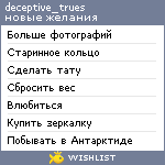 My Wishlist - deceptive_trues