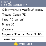 My Wishlist - deco_r