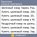 My Wishlist - decormos