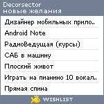 My Wishlist - decorsector